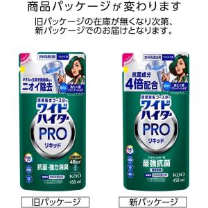 ワイドハイター まとめ買いPRO 抗菌リキッド...の詳細画像1