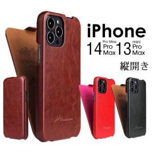 スマホケース 手帳型 縦開き iPhone15 iPhone14 Pro 14 max iPhone 14 Pro Max iPhone13 13 mini iPhone13 Pro Max 縦開き 手帳型ケース 最新シリーズ