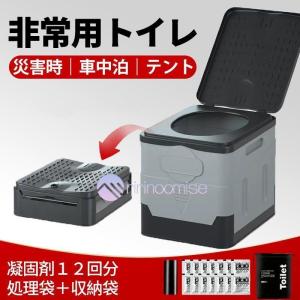 簡易トイレ 折りたたみ トイレ 防災 車 介護 非常用
