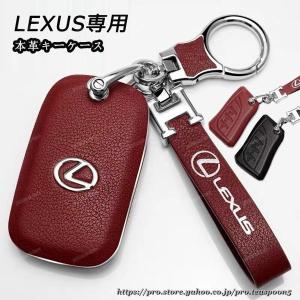 レクサス車用 スマートキーケース LEXUS 革製 レザー 革 保護カバー キーカバー アクセサリー キーホルダー おすすめ人気 革製 高級仕上 傷防止 高品質｜ririnoomise