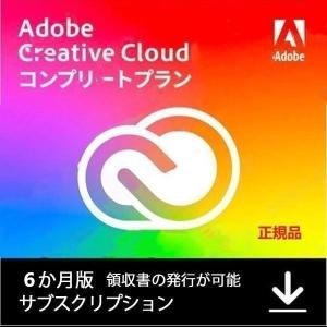 Adobe Creative Cloud 2024 コンプリート|6か月| 12か月版 80GB 動画編集ソフト Windows / Mac 対応2台| 8K 4K VR 画像 写真 エンター Adobeエンタープライズ版
