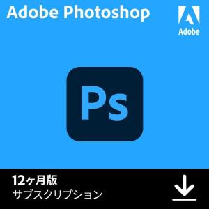 Adobe Photoshop 単体プラン 12か月版 学生・教職員 Windows/Mac 2台ま...