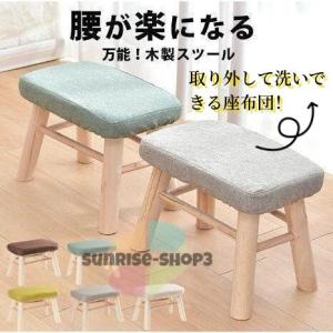 ミニ スツール ロータイプ 子供用 椅子 小さい...の商品画像