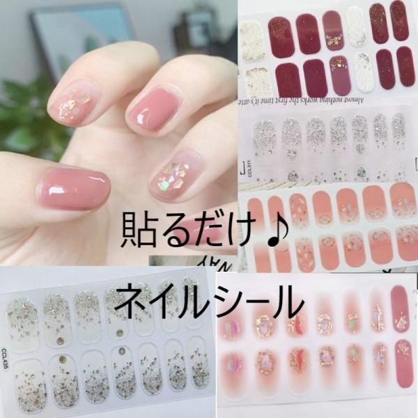 貼るだけ簡単♪ネイルシール　フルネイル　お家でジェルネイル風ネイルシール　CCL