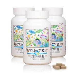 新アルトケアEXプラス ３コ