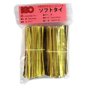 ソフト・タイ 金色 4mm×8cm 1000本× 50袋(１カートン)