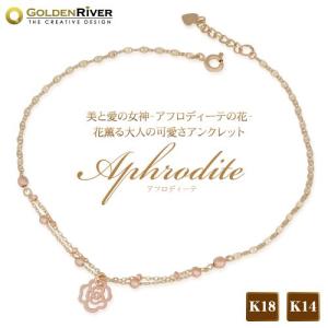 アンクレット レディース 女性 ゴールドチェーン 薔薇チャーム 2重アンクレット バラ 18金 K18｜risacrystal