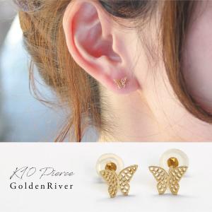 ピアス ゴールド pierce K10ゴールド 透かし バタフライ 蝶 butterfly レディス 女性用 10金 10K｜risacrystal