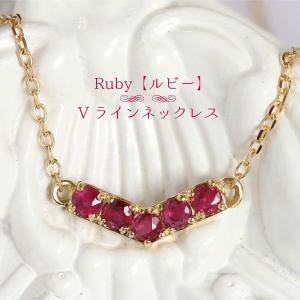 ネックレス レディース 18金 K18 ルビー ネックレス Vラインネックレス 天然石 ネックレス 18k｜risacrystal