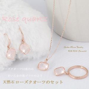 スクエアカット ローズクオーツ ピアス リング ネックレス 3点セット 18金 K18ピンクゴールド｜risacrystal