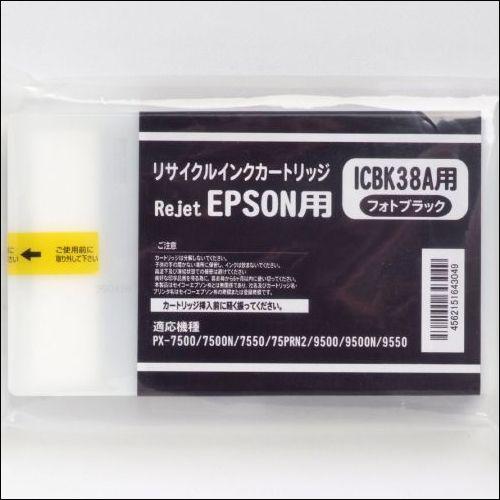 ICBK38A-EPSON大判フォトブラック【現物再生商品】