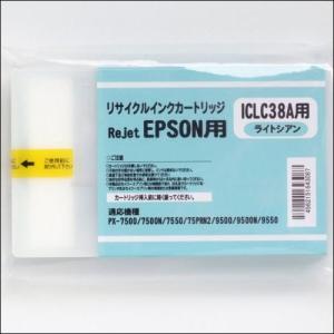 ICLC38A-EPSON大判ライトシアン【現物再生商品】｜リサイクルトナーインクのTOA