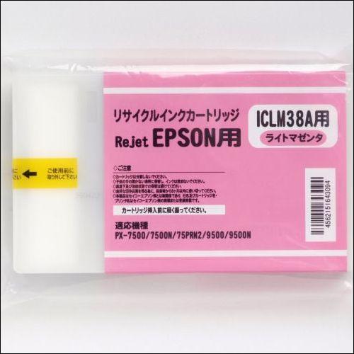 ICLM38A-EPSON大判ライトマゼンタ【現物再生商品】使用済みカートリッジ必要