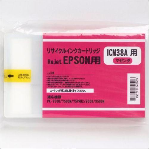 ICM38A-EPSON大判マゼンダ【現物再生商品】