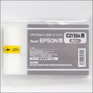 カラリオ ICY39A-EPSON大判イエロー【現物再生商品】使用済み 