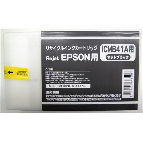 ICMB41A-EPSON大判マットブラック【現物再生に変更です】
