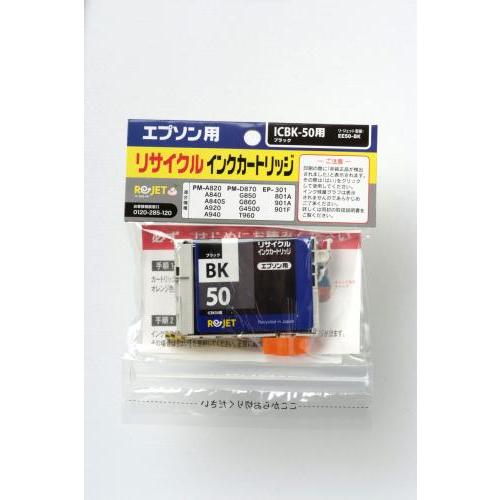 ICBK50-EPSON単品ブラック