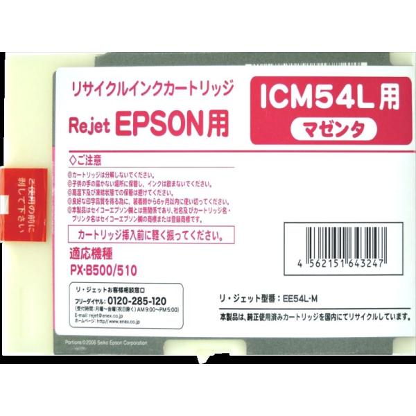 ICM54L-EPSON大判マゼンダ