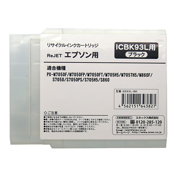 ICBK93L-EPSON単品ブラック