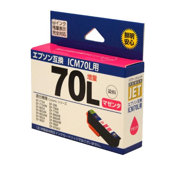 EPSON　互換インク　ICM70L(マゼンダ)