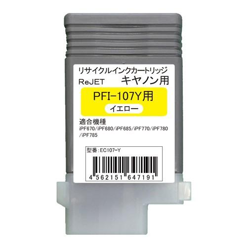 CANON　PFI-107Y　
