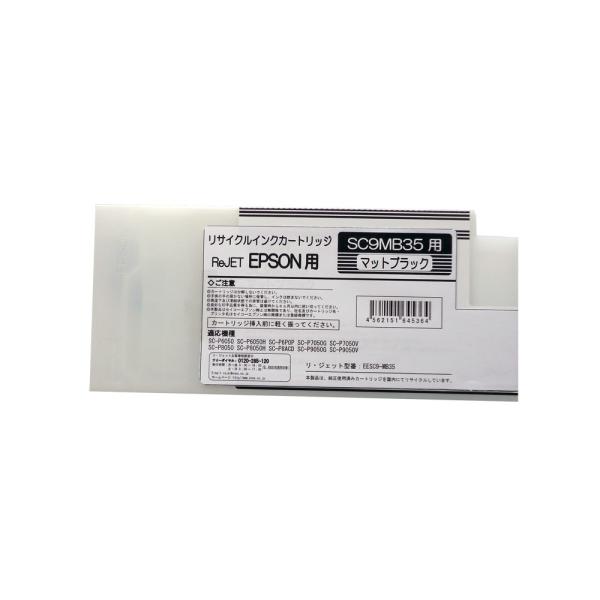 SC9MB35-EPSONインク　リターン商品（使用済みカートリッジ必要）