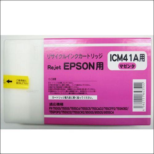 ICM41A-EPSON大判マゼンダ　　リターン商品（使用済みカートリッジ必要）