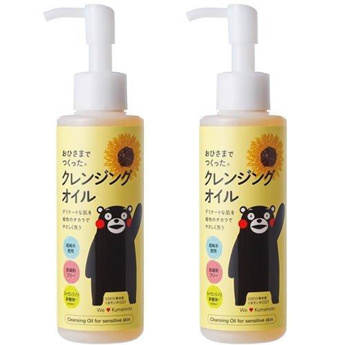 おひさまでつくったクレンジングオイルe 150mL×2本セット