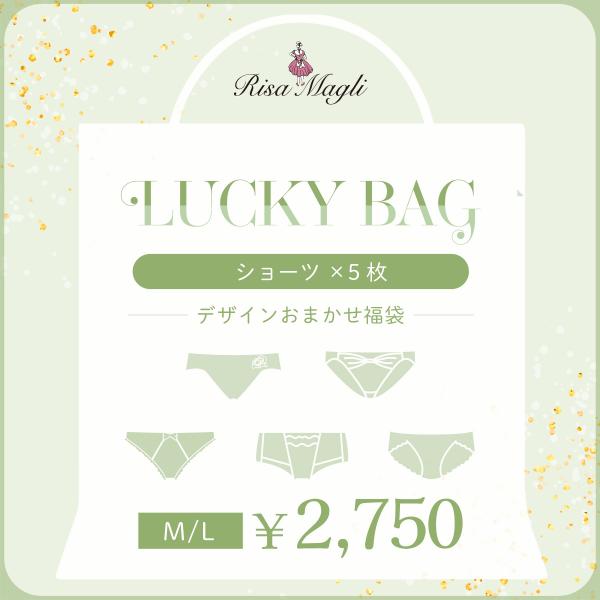 リサマリ LUCKY BAG ショーツ5枚セット(M・L サイズ) Risa Magli Risam...