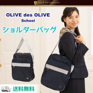 OLIVE des OLIVE（オリーブデオリーブ） 【おまけ付き】OLIVE des