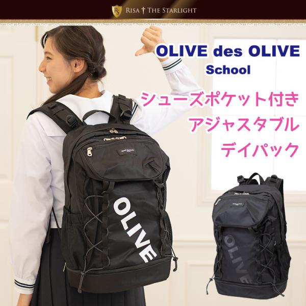 OLIVE des OLIVE 田中杏奈ちゃんコラボ 2K30037 シューズポケット付きアジャスタ...