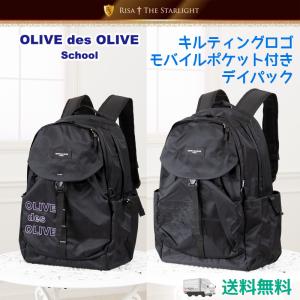 OLIVE des OLIVE 2K30051 キルティングロゴモバイルP付きデイパック｜risastarlight