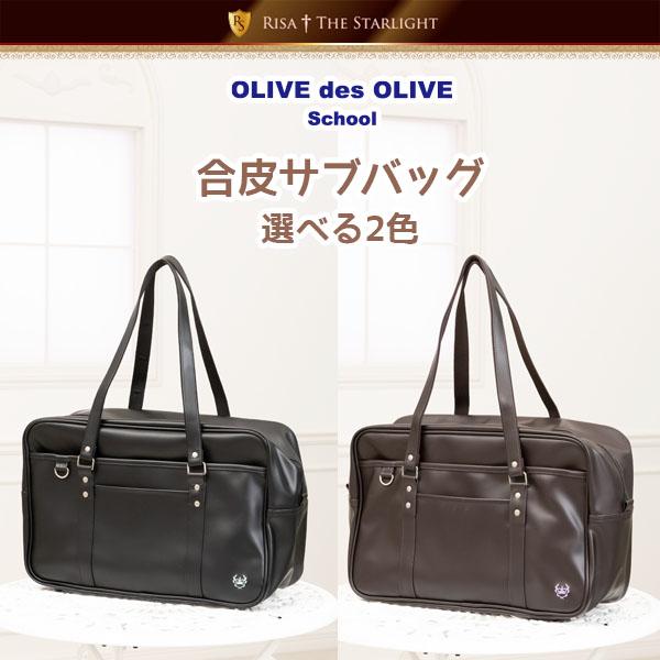 OLIVE des OLIVE 2K30052 クラウン刺繍合皮サブバッグ