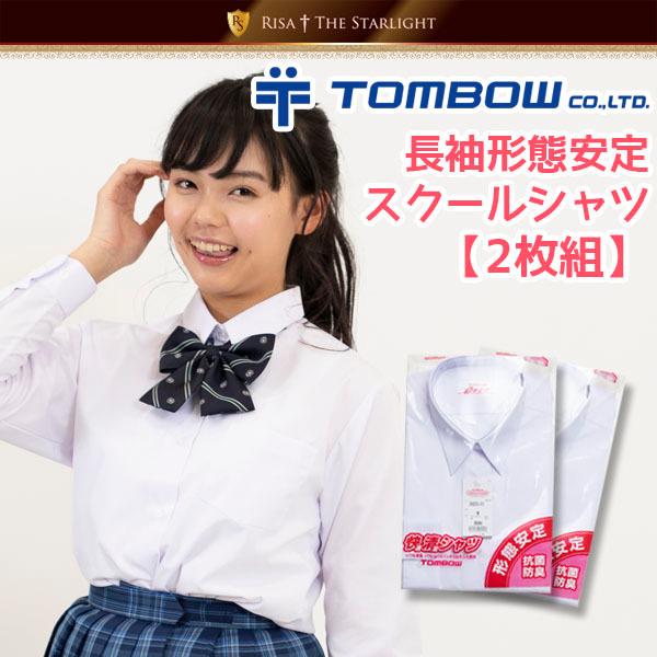 【2枚組】5K835-01　形態安定 角襟レギュラー スクールシャツ 長袖【女子サイズ】