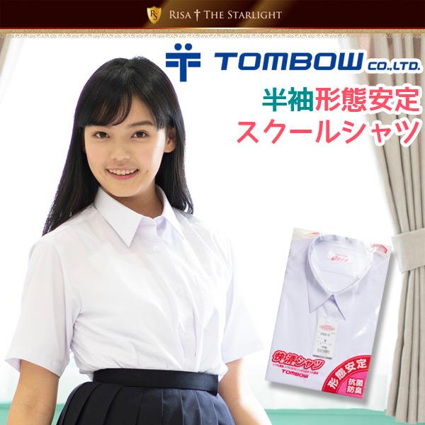 5P835-01　形態安定 角襟レギュラー スクールシャツ 半袖【女子サイズ】
