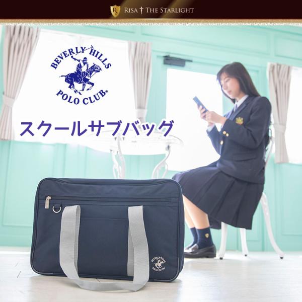 BHPC スクールサブバッグ BP-20