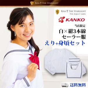 白のセーラー服一覧 | MY SAILOR 白のセーラー服一覧 | MY SAILOR