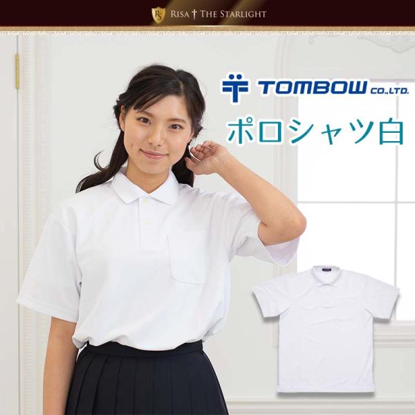 T8907-01　スクールポロシャツ白 半袖