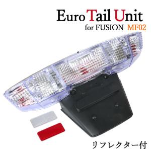 ホンダ（HONDA） フュージョン MF02 ヘーリクス用 クリアテール レンズ