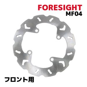 ホンダ（HONDA） フォーサイト MF04 リア 純正タイプ ブレーキディスク