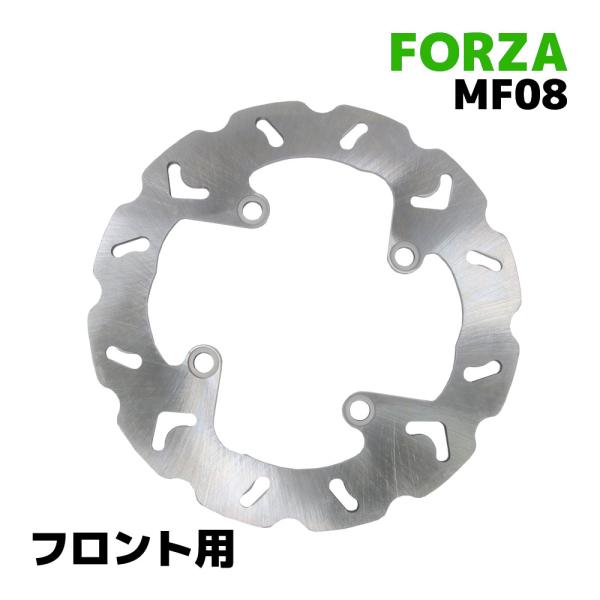 ホンダ フォルツァX/Z MF08 フロント用 ウェーブ ブレーキディスクローター バイク オートバ...