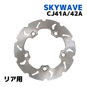 【新品・社外】スズキ スカイウェイブ ビックフローティングディスクローター スズキ（SUZUKI） スカイウェイブ 250/400 CJ41A CJ42A CK42A リア用