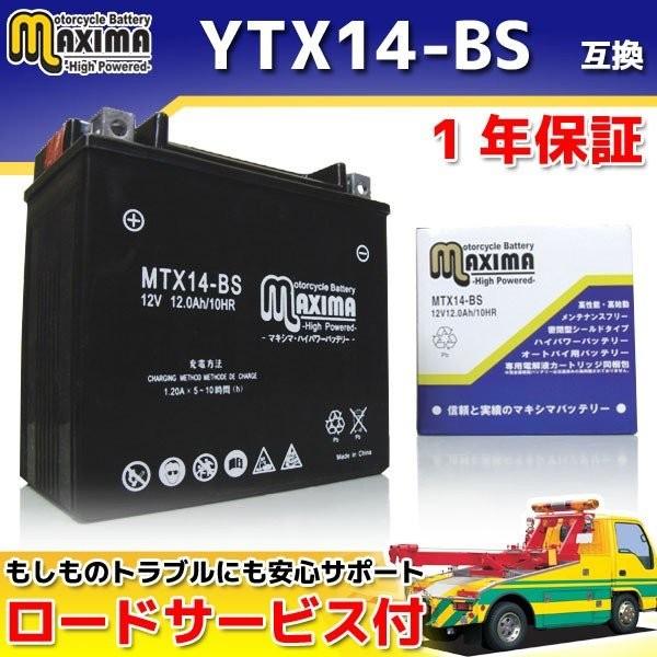 選べる液入れ初期充電 バイク用バッテリー YTX14-BS/FTX14-BS/DTX14-BS/65...