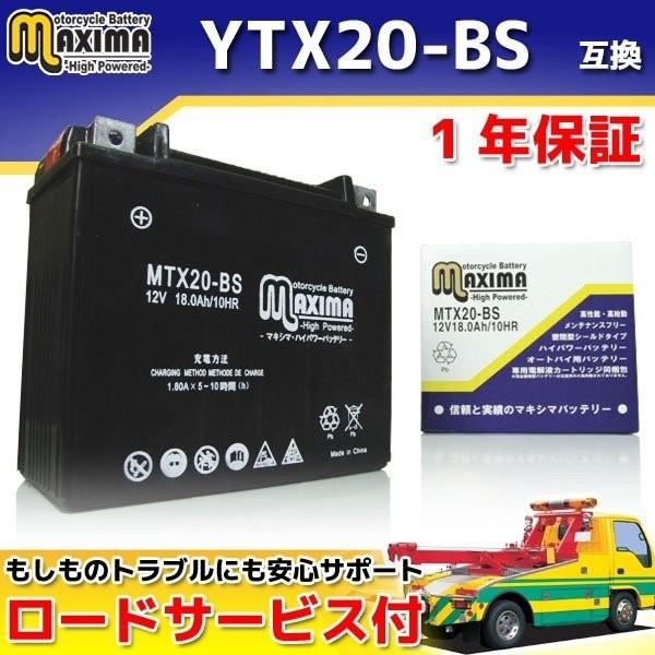 選べる液入れ初期充電 バイク用バッテリー YTX20-BS/YB16B-CX/65991-82A/6...
