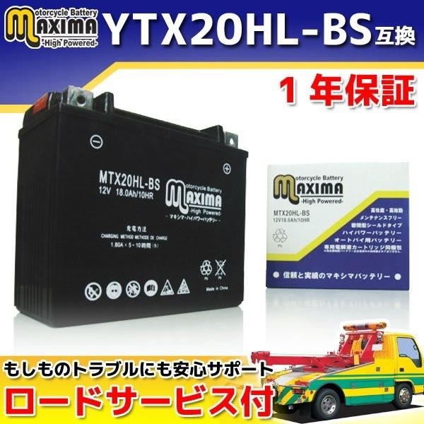 選べる液入れ初期充電 バイク用バッテリー YTX20HL-BS/65989-97A/65989-90...