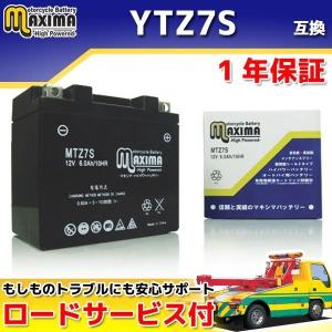 液入れ充電済み バイク用バッテリー YTZ7S/GTZ7S/DTZ7S/FTZ5L-BS/TTZ7SL 互換 MTZ7S VTR XL230 XR230