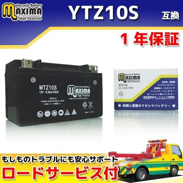 液入れ充電済み バイク用バッテリー YTZ10S/GTZ10S/DTZ10S/FTZ10S/TTZ1...