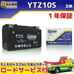 液入れ充電済み バイク用バッテリー YTZ10S/GTZ10S/DTZ10S/FTZ10S/TTZ10SL 互換 MTZ10S マグザム マジェスティ