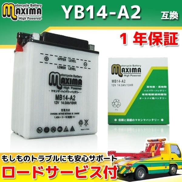 開放式 バイク用バッテリー YB14-A2/GM14Z-4A/FB14-A2/DB14-A2 互換 ...