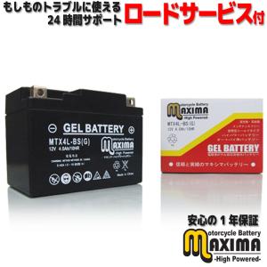 ホンダ（HONDA） 液入れ充電済み バイク用バッテリー YTZ5S/GTZ5S